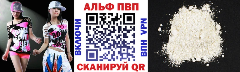 А ПВП VHQ Белоозёрский