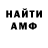 АМФЕТАМИН Розовый Dark_ KEK