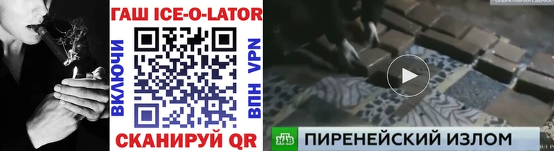 Гашиш VHQ  купить наркотики цена  Белоозёрский 