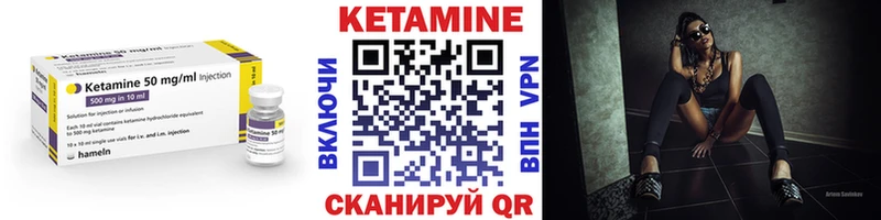 Кетамин ketamine купить цена Белоозёрский